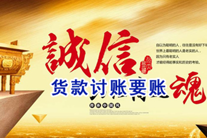 中沙收账公司