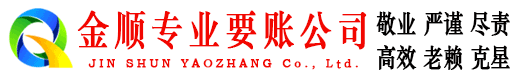 中沙收账公司